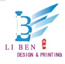 深圳市立本包装印刷设计有限公司