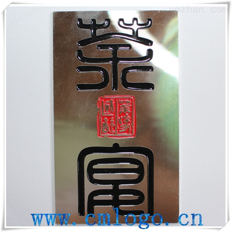 茶叶盒压铸铝标牌 氧化高光铭牌 凹凸logo设计