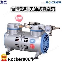 Rocker800/801/810/811无油式真空泵负压泵抽气泵
