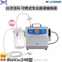 可携式生化废液抽吸器Biovac240 培养基废液吸引真空泵Biovac240Plus