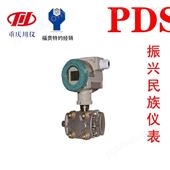 PDS406H-川仪PDS406H-1GS0-A1DA高压力变送器湖北福贵原装*