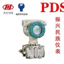 川仪PDS453H-1GS1-A1DB高静压变送器湖北福贵原装*