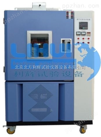 北京换气老化试验箱|QLH-500换气老化试验设备