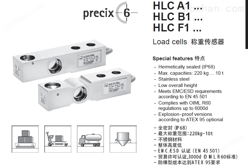 HBM贸易秤称重传感器HLCB1C3/550KG