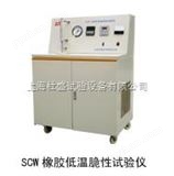 SCW-1橡胶低温脆性试验仪
