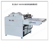 CF－920天津高效纸面除粉机报价