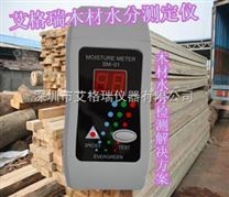 木材水分仪，深圳木材水分测量仪，木材水分仪厂家