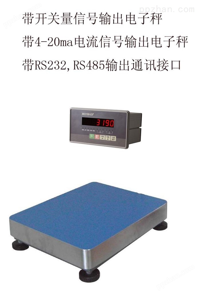 广东30公斤带自动储存数据传输的计重秤