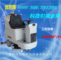 江阴全自动工业洗地机R700BT,车间多功能高效率洗地机