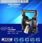 BML-5 BML-10 BML-15气动隔膜泵 单隔膜泵