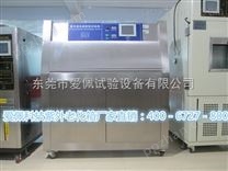 南京紫外光老化试验箱