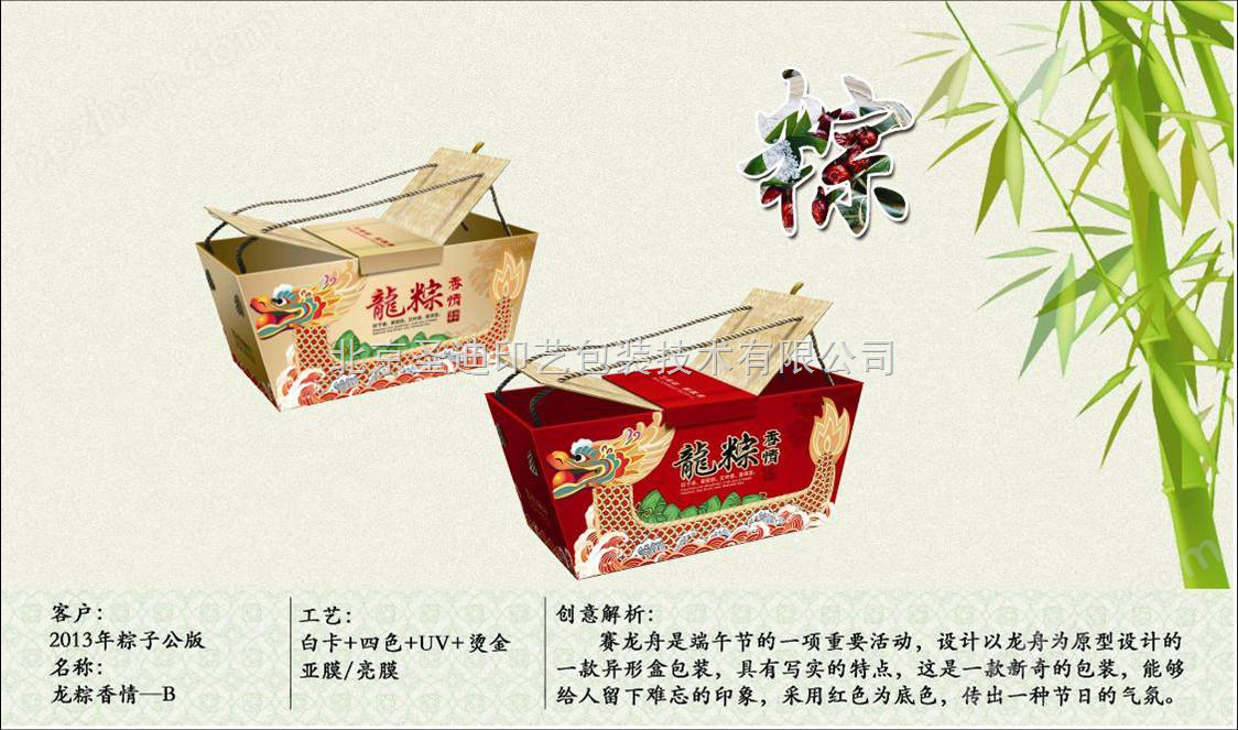 北京公版粽子盒，现货粽子包装，通版粽子礼盒，高档粽子礼盒，粽子定制