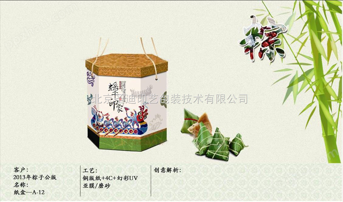 北京公版粽子盒，现货粽子包装，通版粽子礼盒