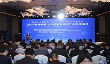 2024两岸机器人及智慧自动化产业对接活动在郑州成功举办